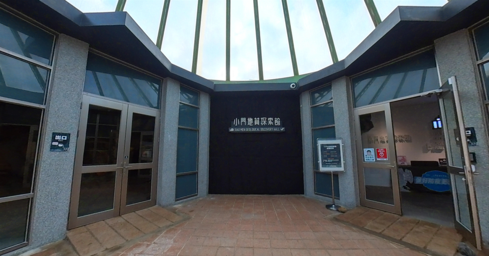 小門地質探索館 縮圖