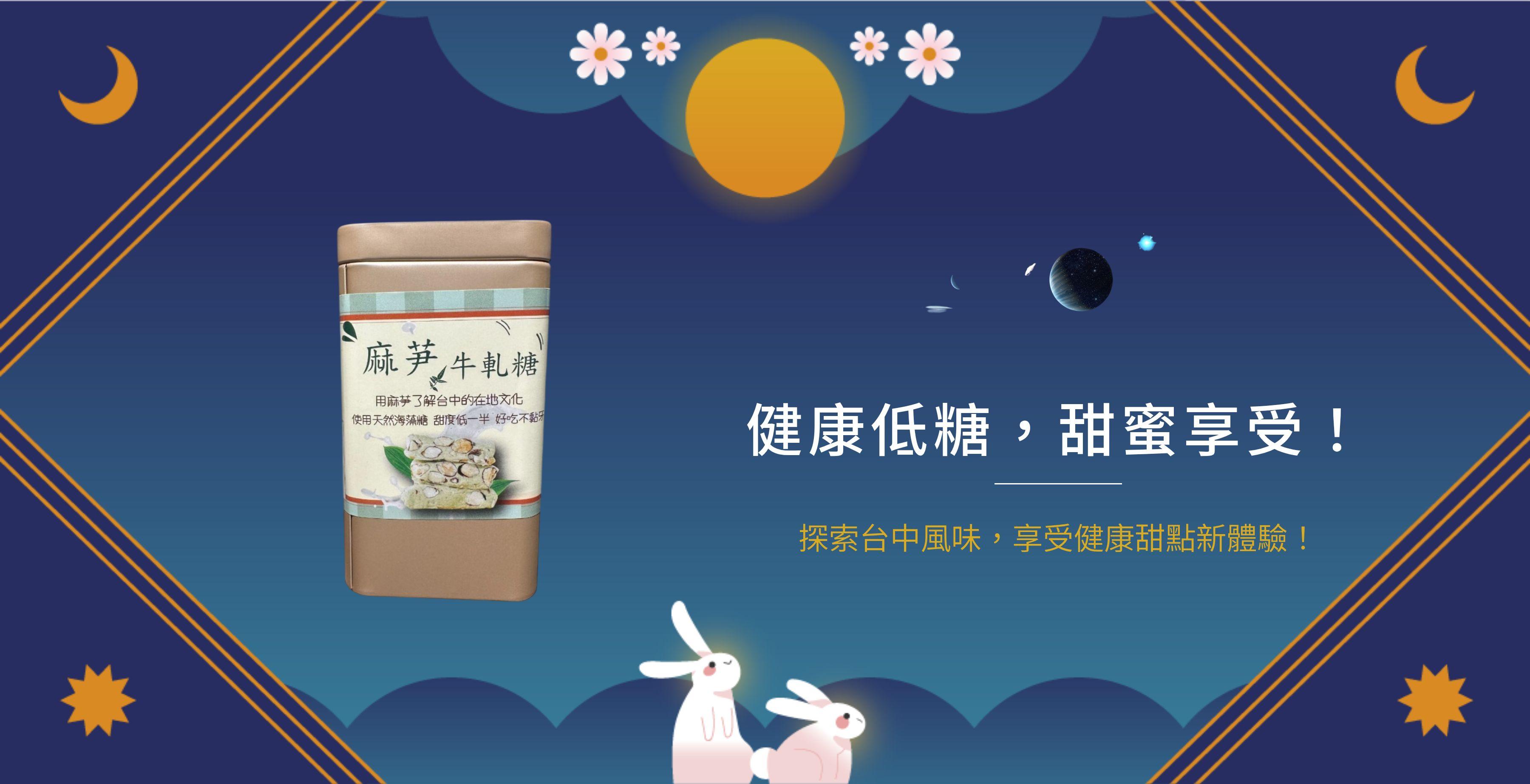 美美選品