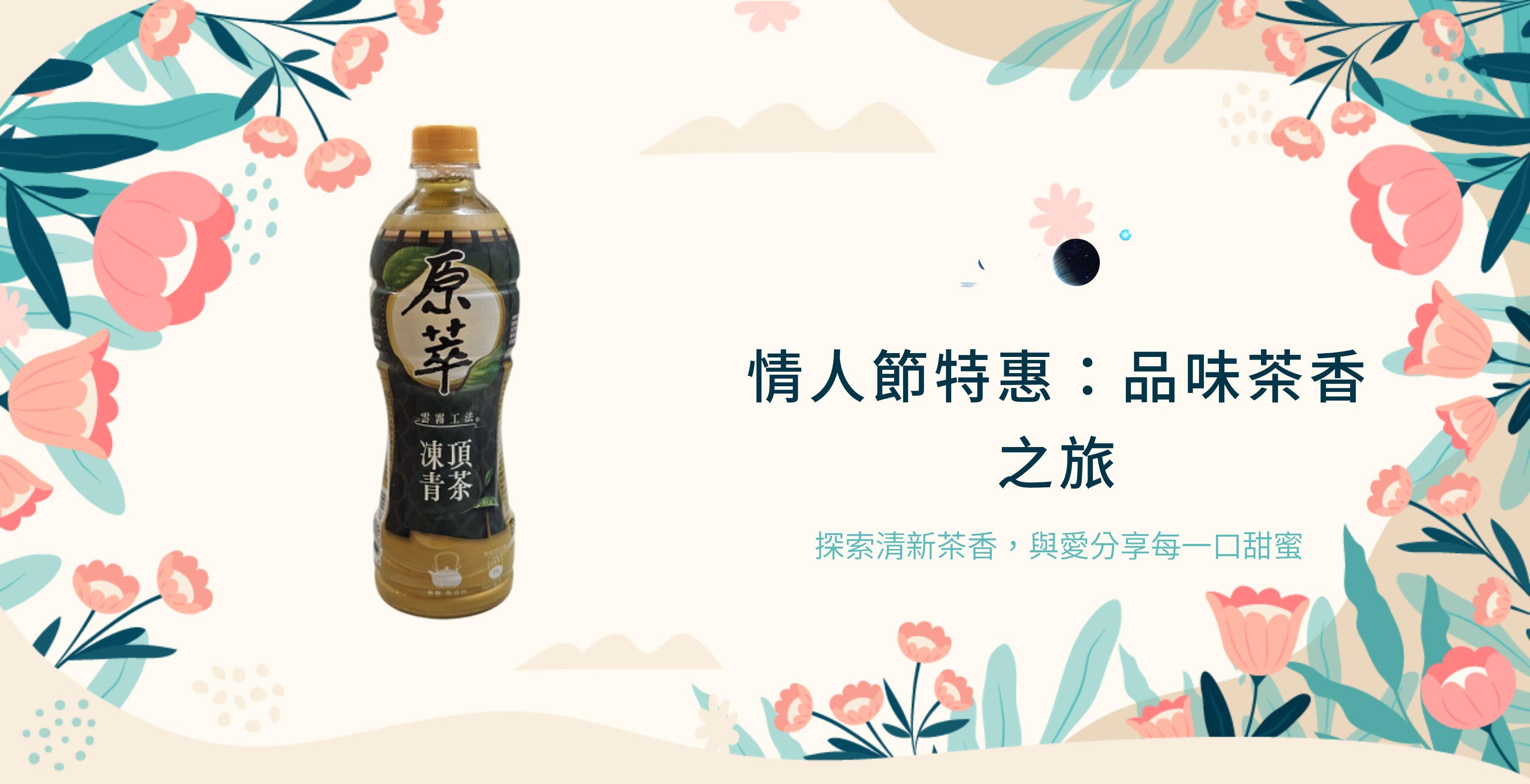情人節特價 情人節特價