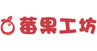 莓果工坊