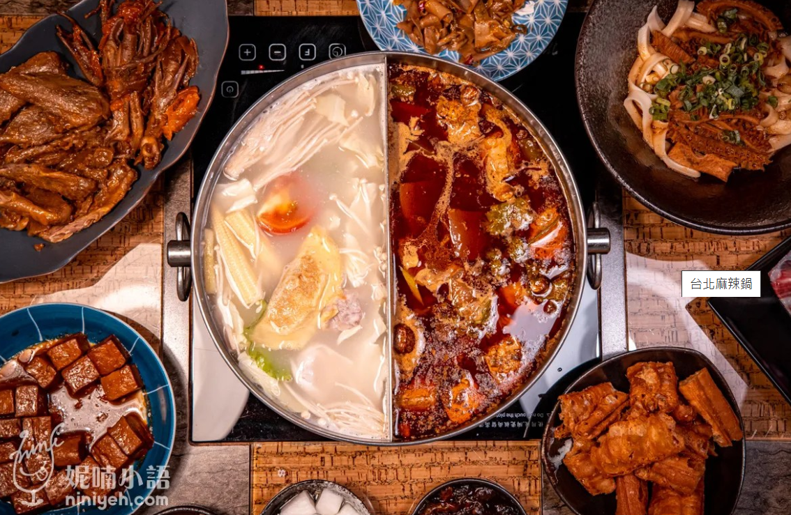 麻辣鍋TEST