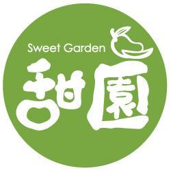 甜園小舖 甜園小舖