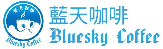 藍天咖啡
