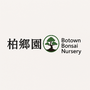 柏鄉園