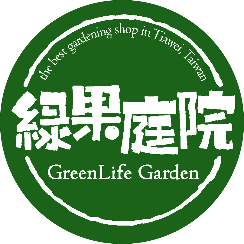 綠果庭院 綠果庭院