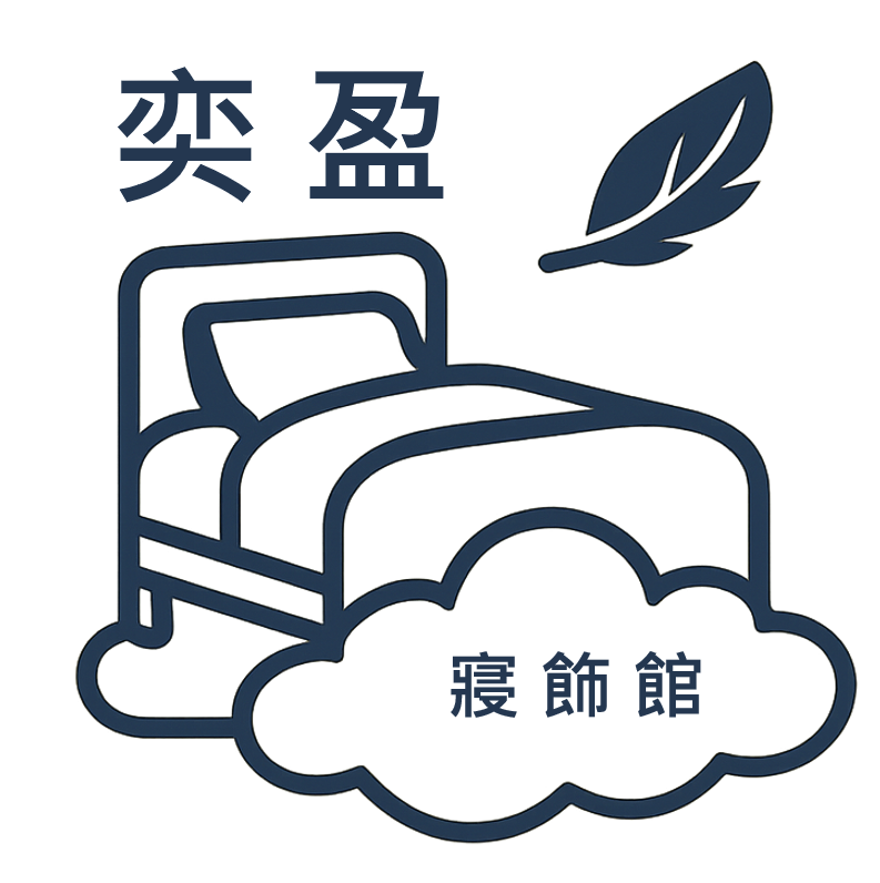 奕盈企業社