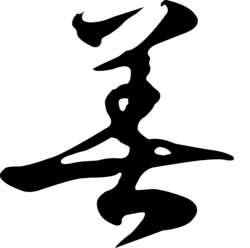 一善醬業有限公司