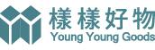 樣樣好物 Young Young Goods 
