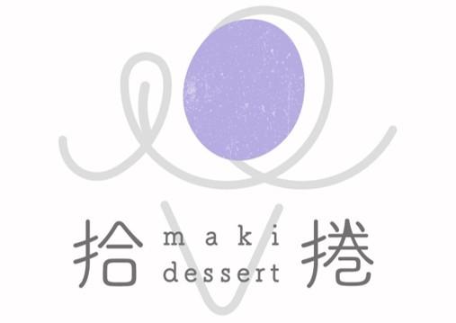 拾捲 maki dessert