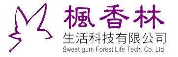 楓香林生活科技有限公司