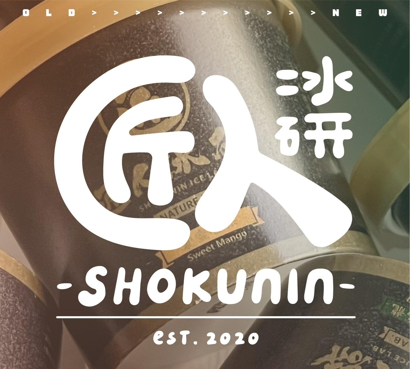 匠人冰研 