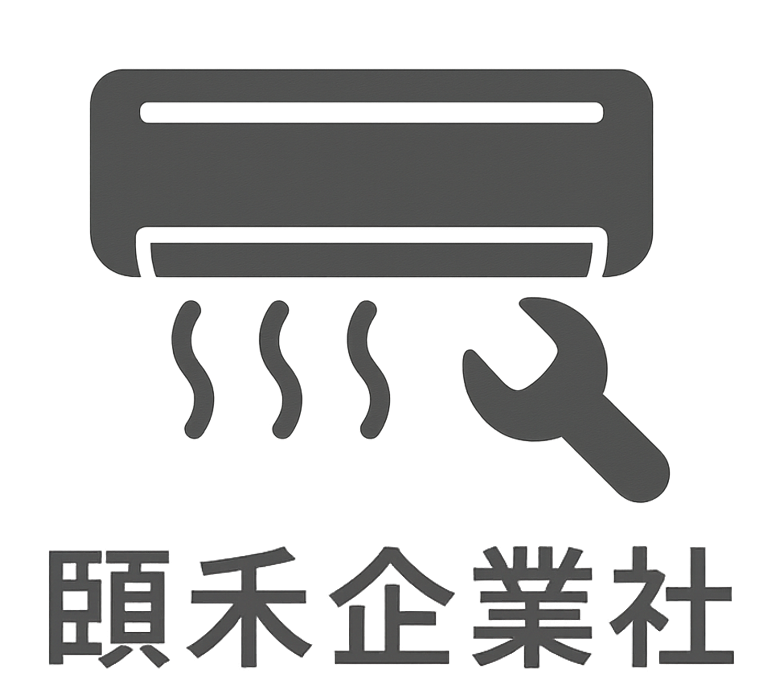 頤禾企業社