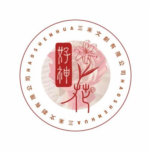 三禾文創有限公司
