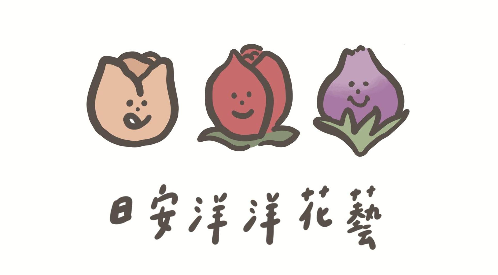 晏洋國際企業有限公司