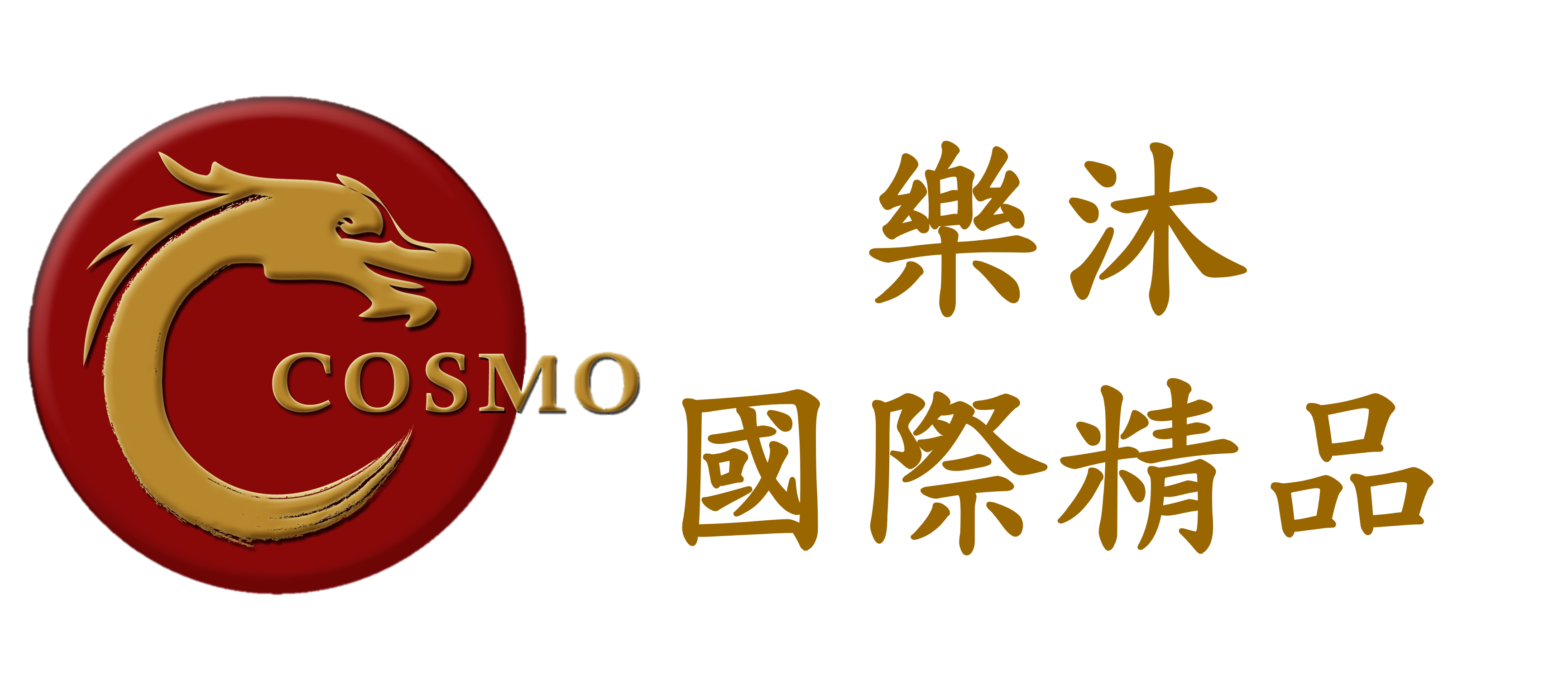 樂沐國際精品有限公司