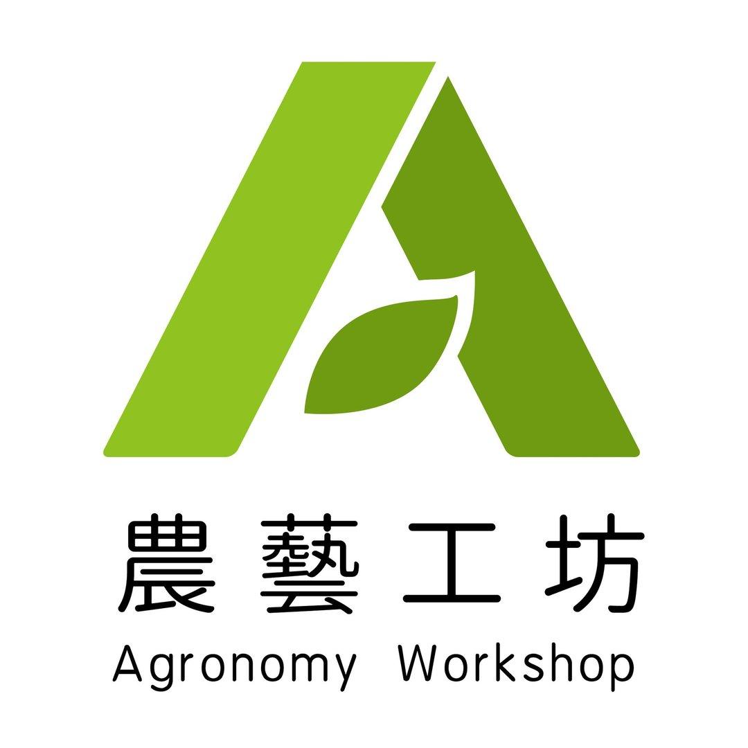農藝工坊 
