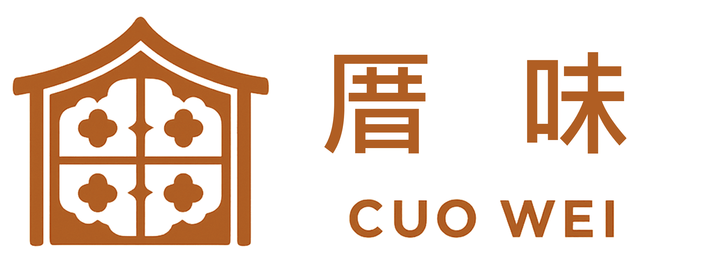 厝味