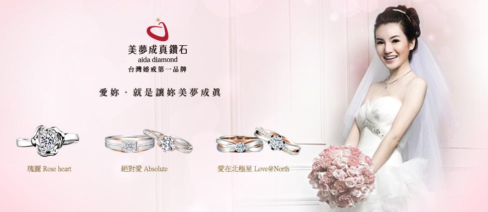瑞山珠寶銀樓-美夢成真鑽石
