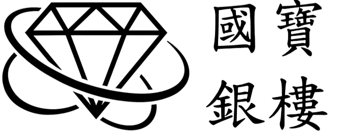 國寶銀樓 國寶銀樓