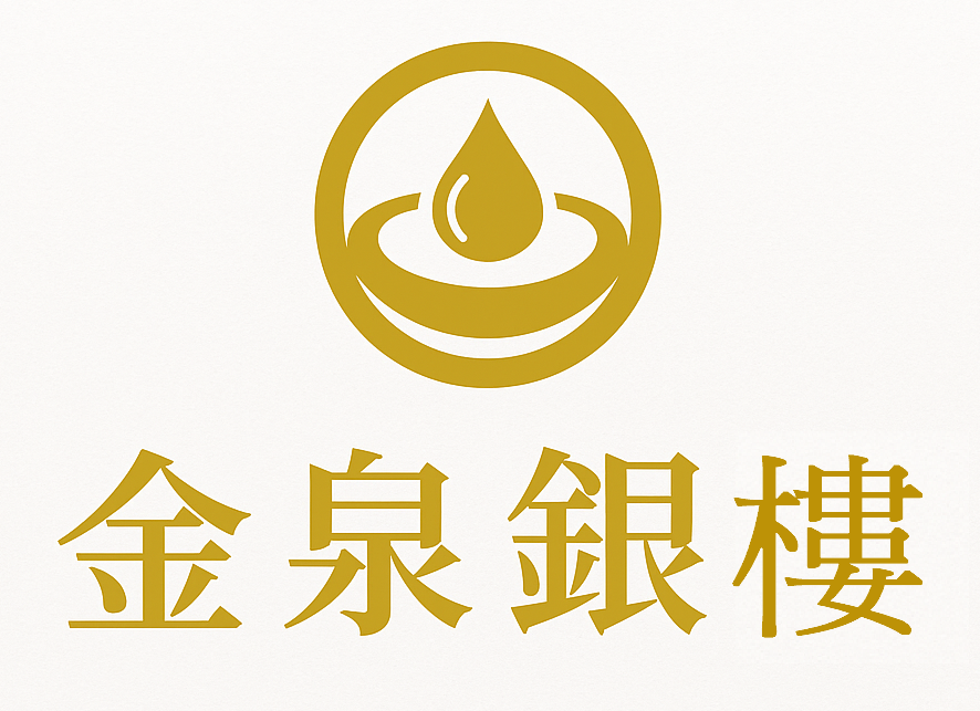 金泉銀樓