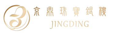 京鼎珠寶銀樓