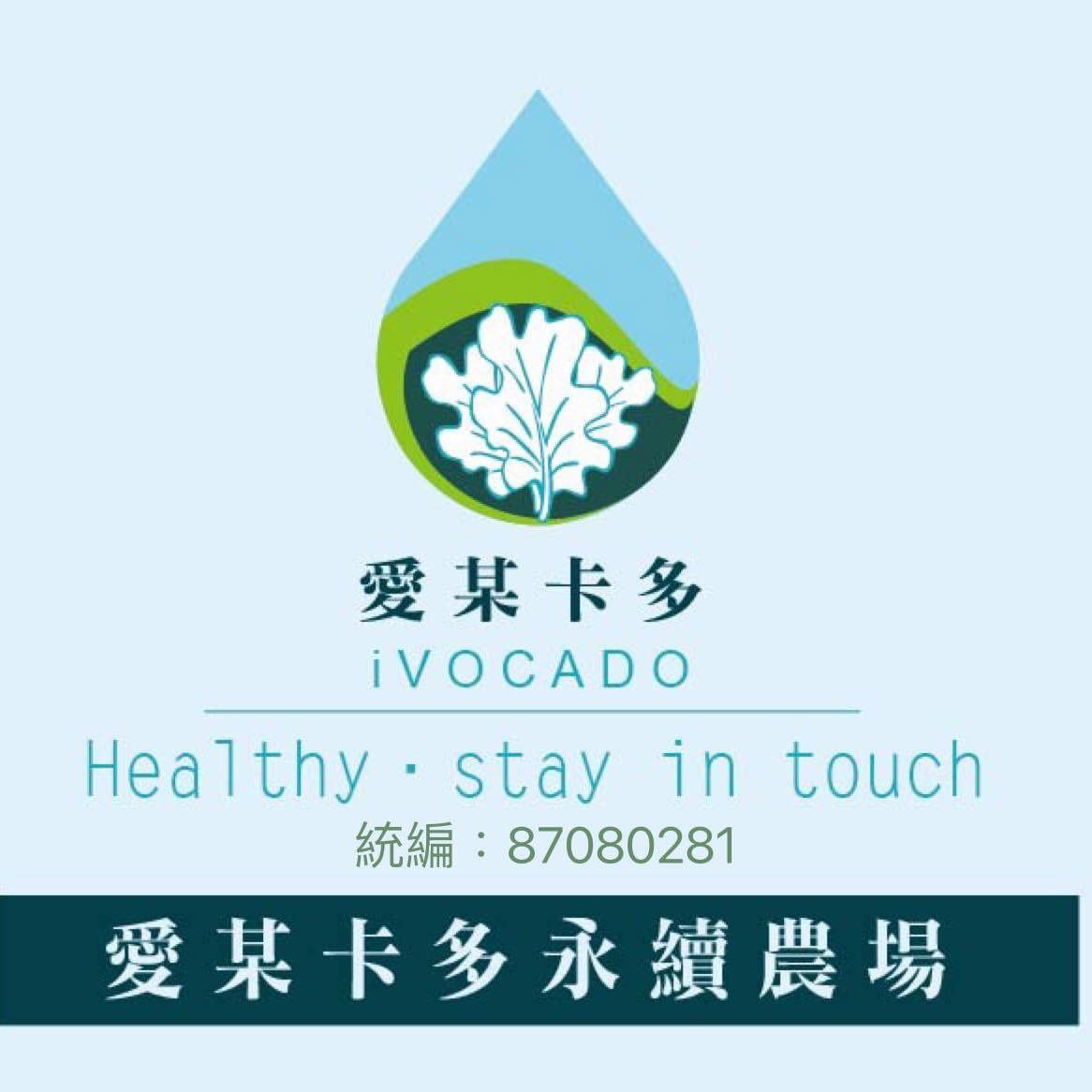 愛某卡多永續農場