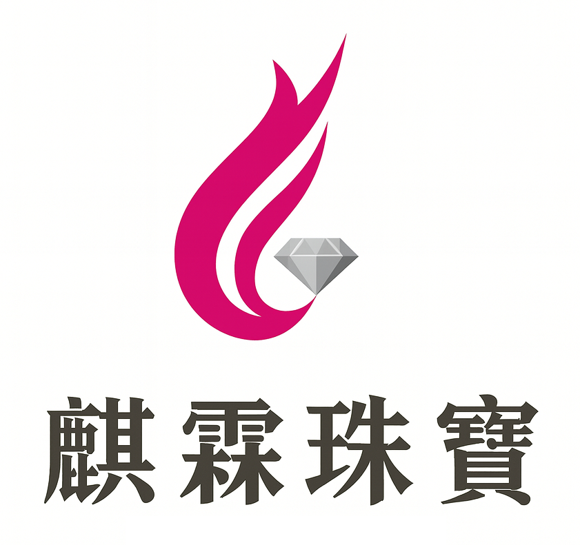 麒霖珠寶有限公司