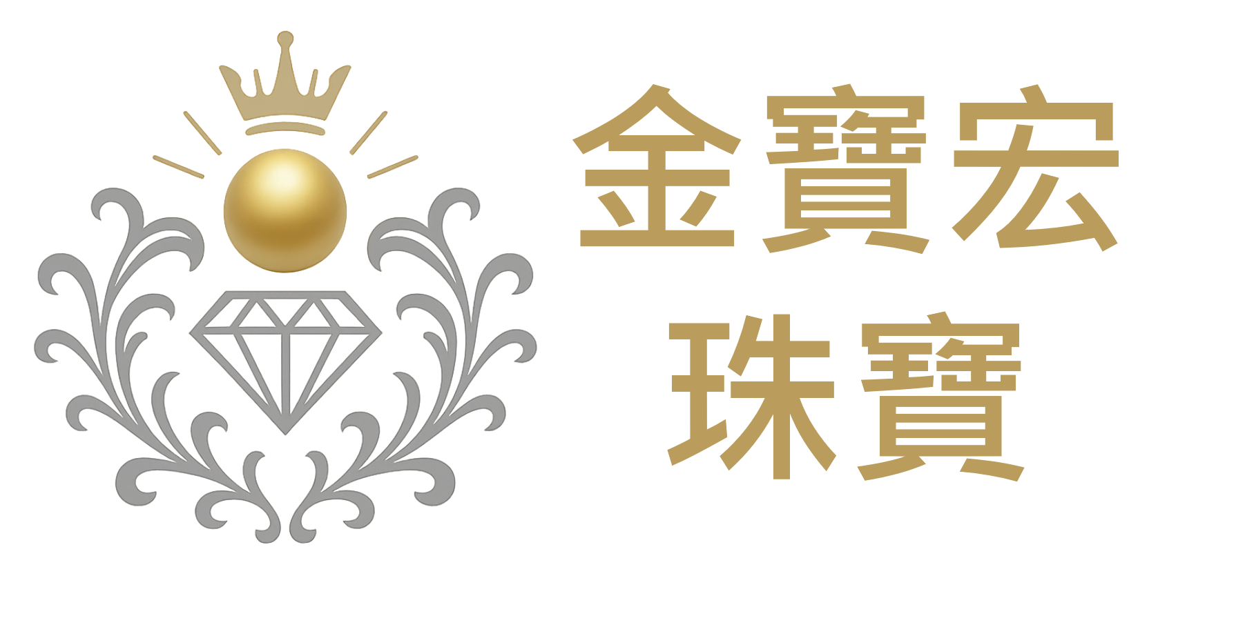 金寶宏珠寶銀樓 Pure Gold, Pure Heart