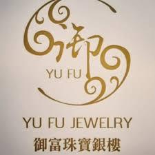 御富珠寶銀樓