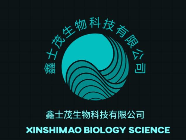 鑫士茂生物科技有限公司