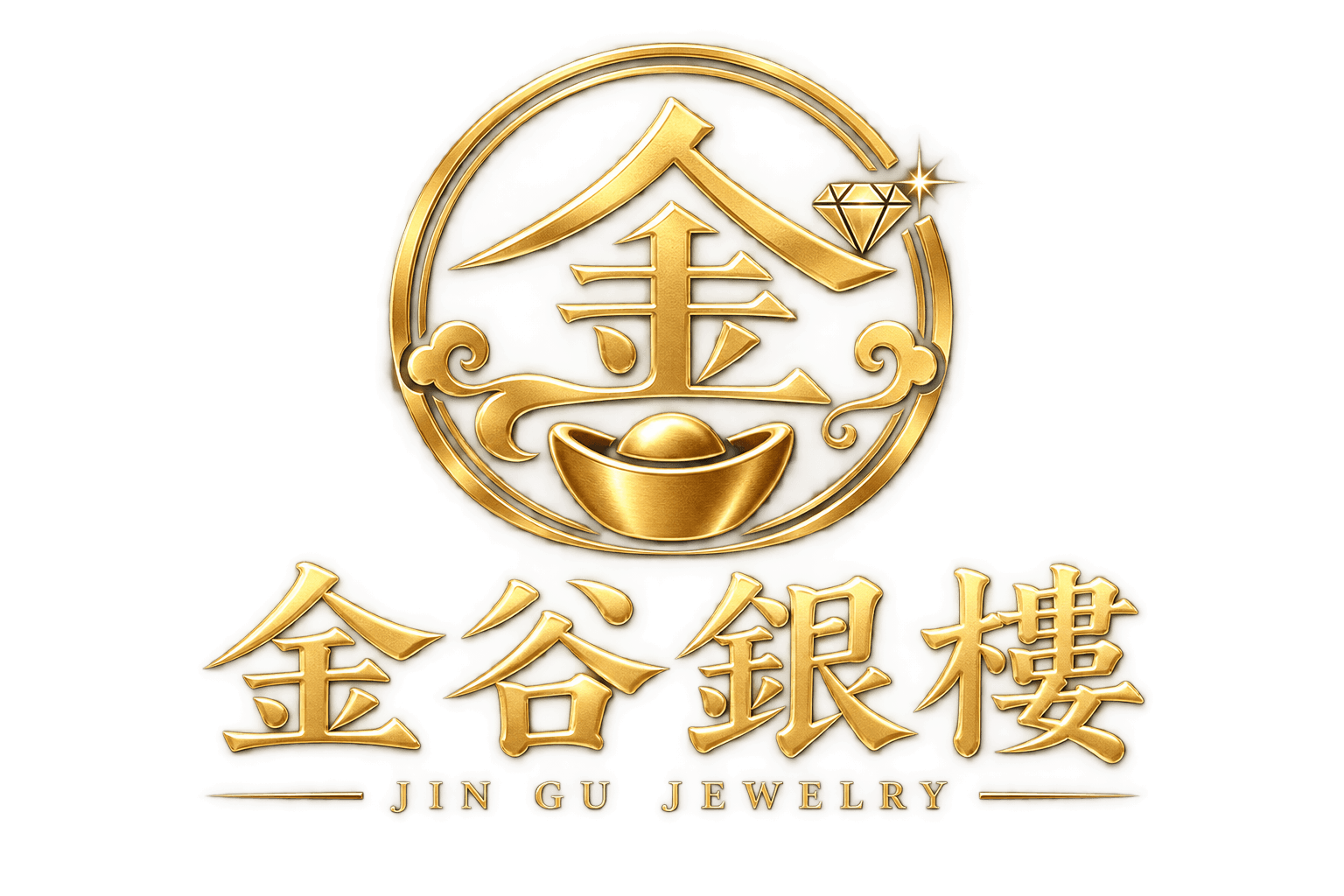 金谷銀樓 