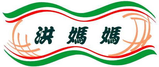 洪媽媽花生糖