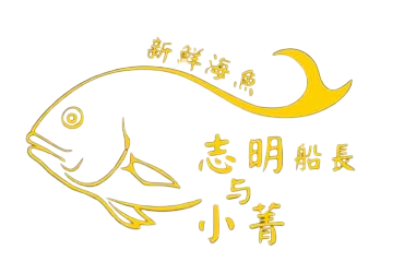 小菁鮮魚行 小菁鮮魚行