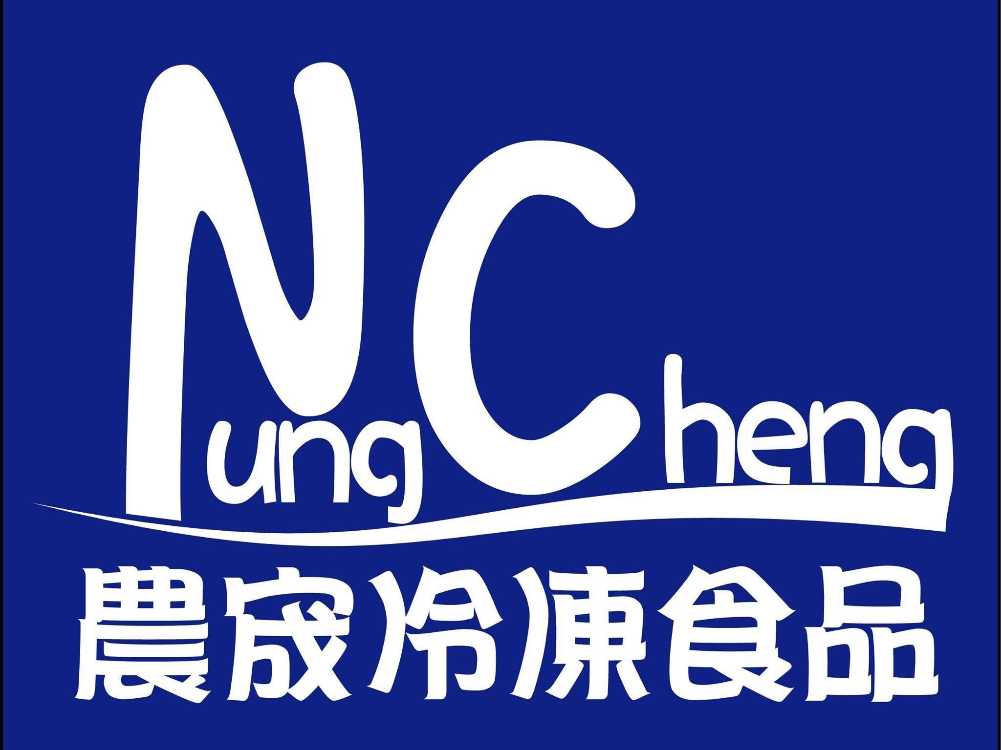 農宬冷凍食品商行