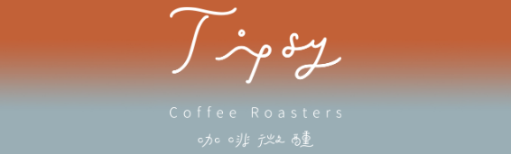咖啡微醺TipsyCoffeeRoasters 咖啡微醺TipsyCoffeeRoasters