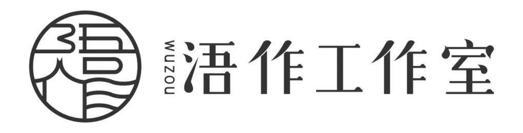 浯作有限公司
