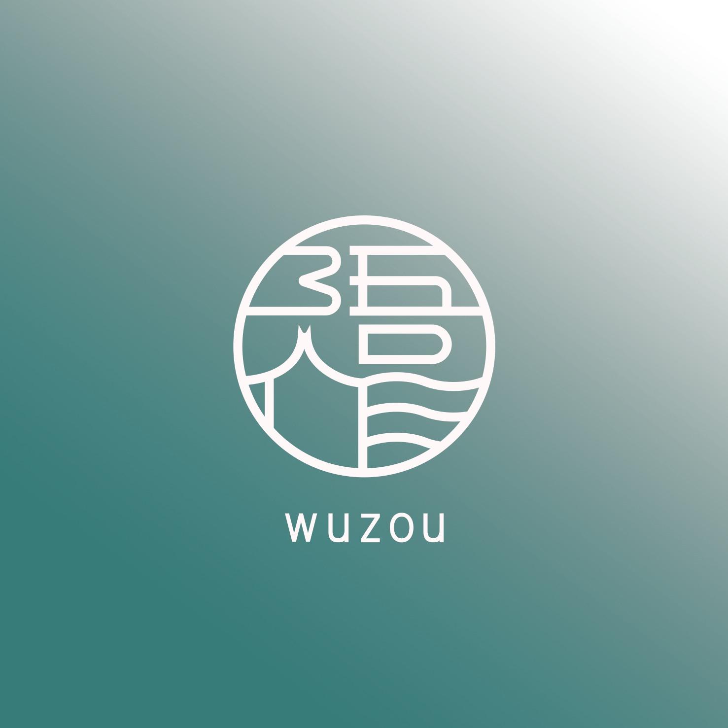浯作有限公司