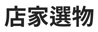 測試