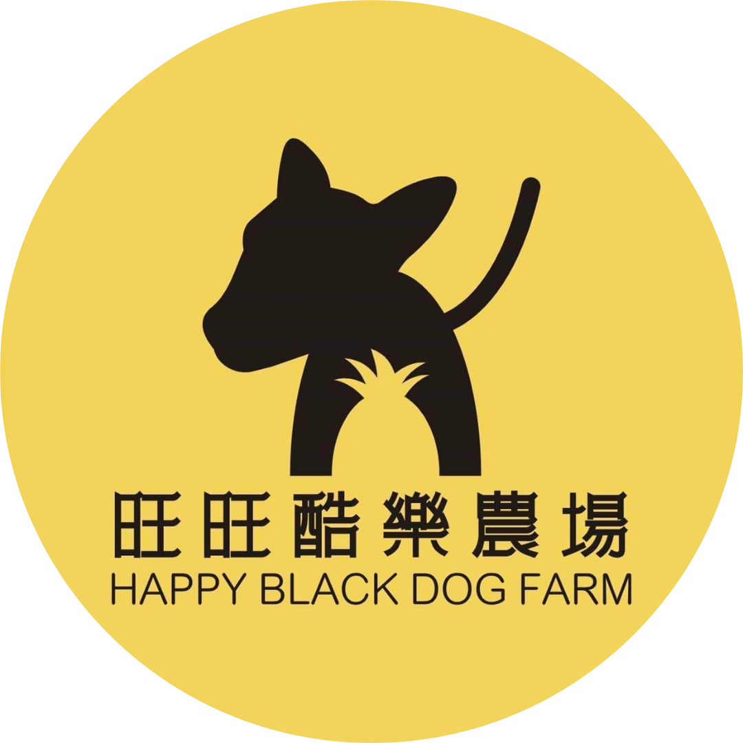 黑狗兄ㄟ旺來乾