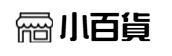 小百貨