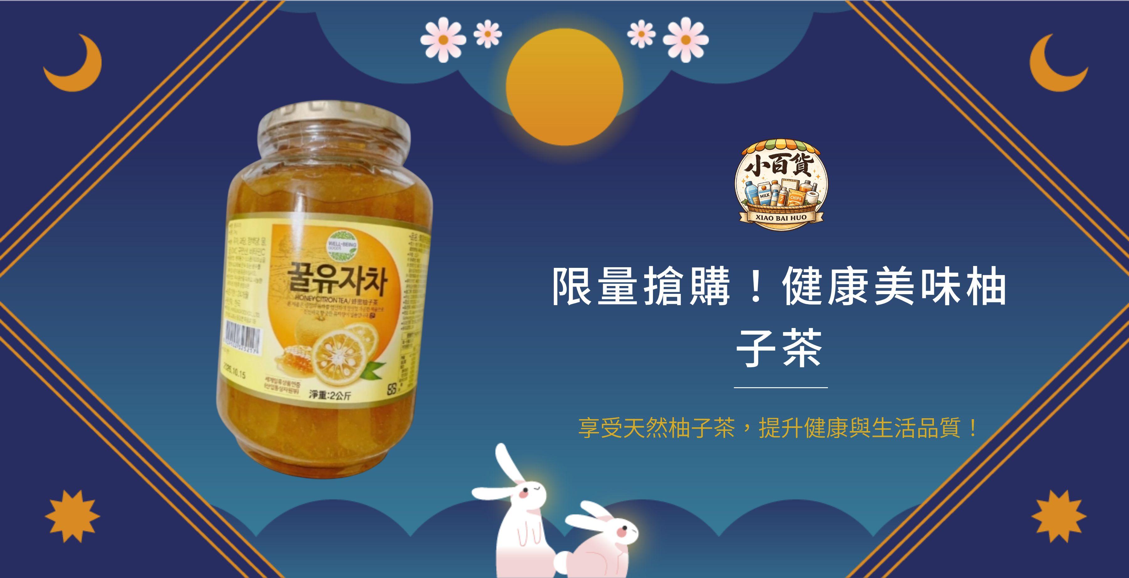 黛西團購限定賣場