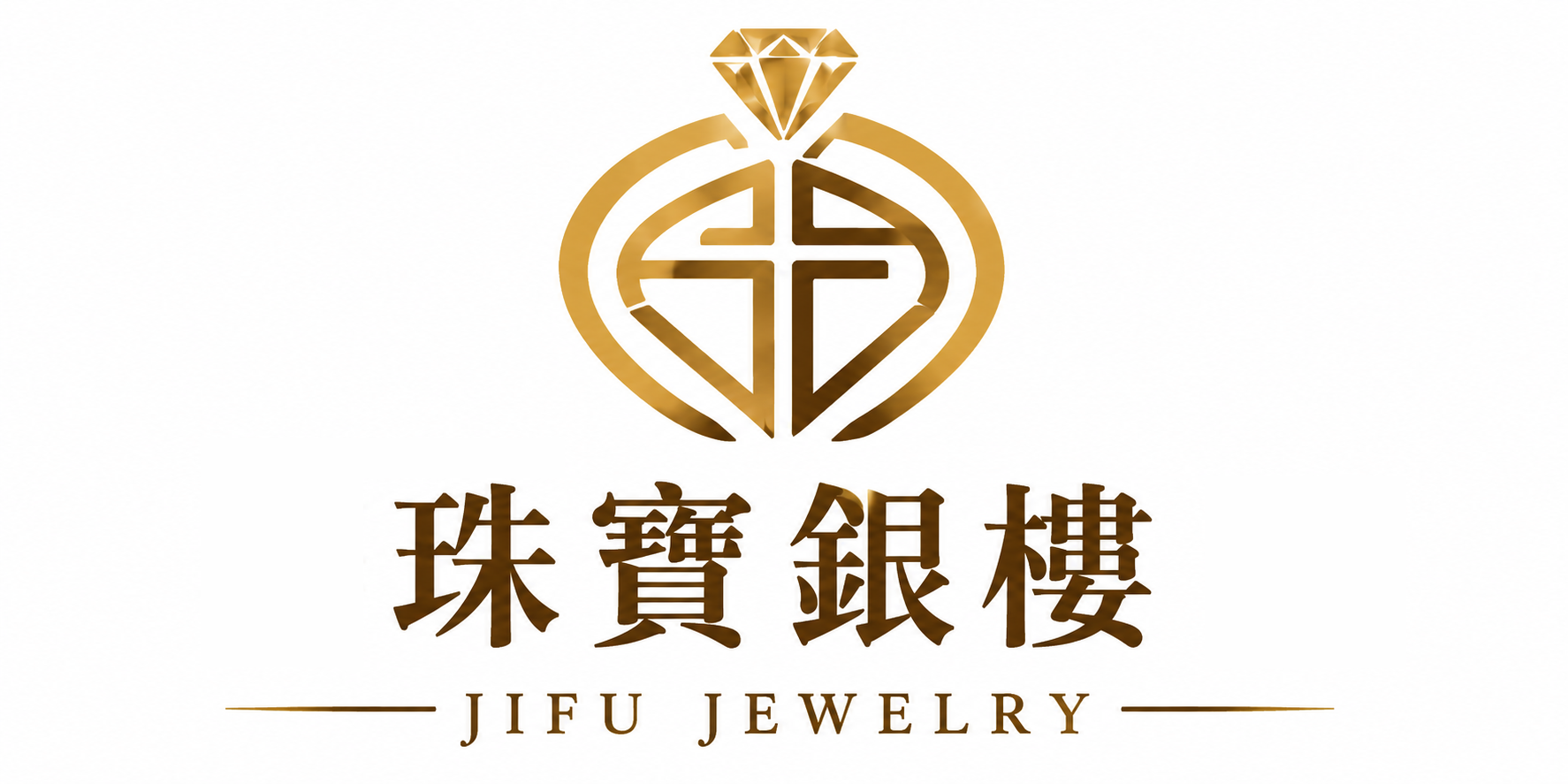 佶俯珠寶銀樓