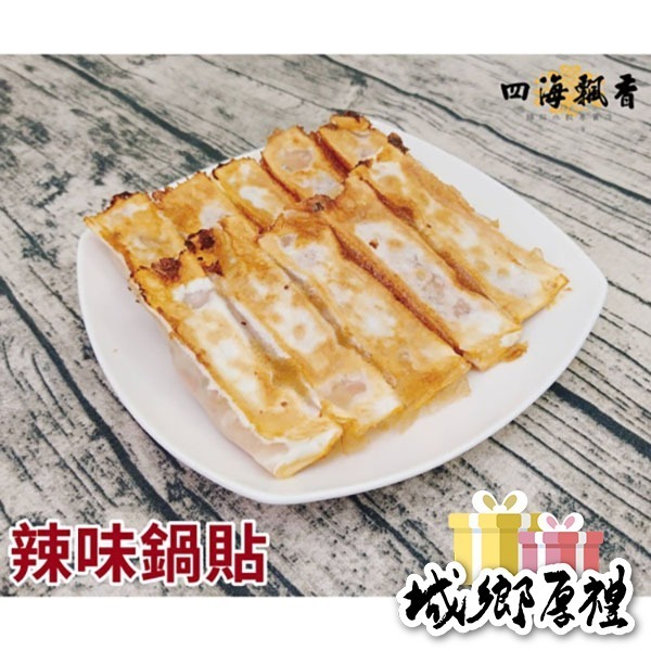 ［四海飄香］韓式辣味鍋貼（20粒）