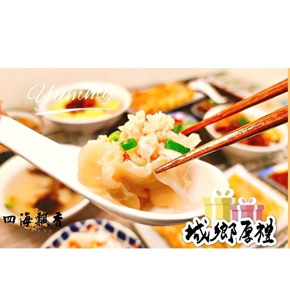 【 四海飄香 】事事如意禮盒組