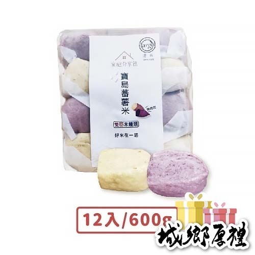 [ 塔果targel ] 米饅頭家庭包-寶島蕃薯米【桃園嚴選】