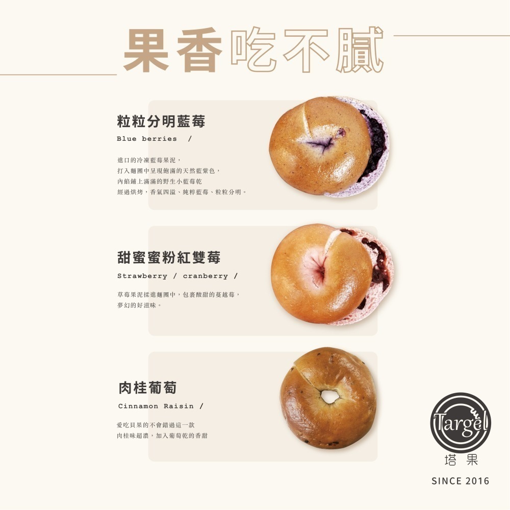 [ 塔果targel ] 果香吃不膩【桃園嚴選】