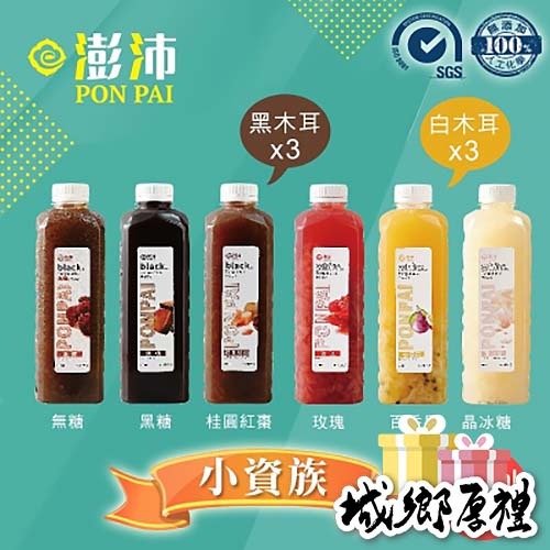 《澎沛》小資族黑白木耳飲 (900ml x 6入)