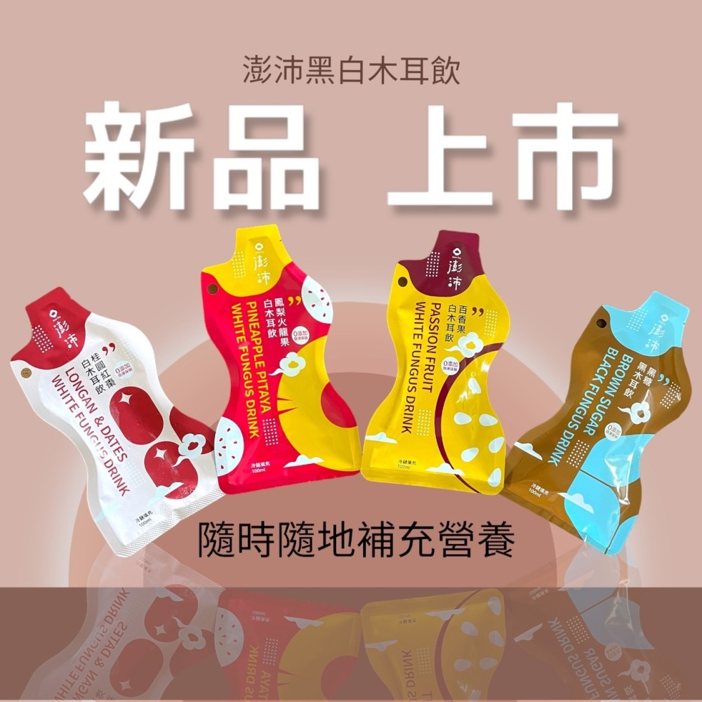 7-11團購限定_澎沛袋裝隨身包-套裝組(四種口味各3包)