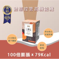 懂你控制體態辛苦的79Kcal黑可可纖維