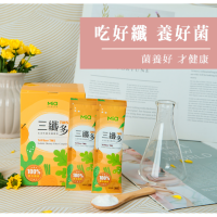 輕鬆享瘦！三纖多TMS水溶性膳食纖維粉助你健康新選擇